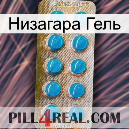 Низагара Гель new09